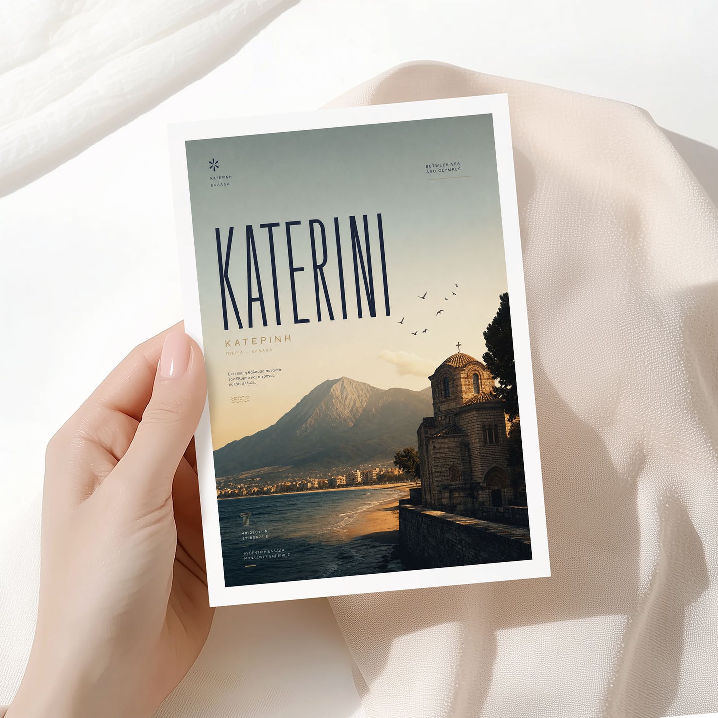 Katerini, Greece