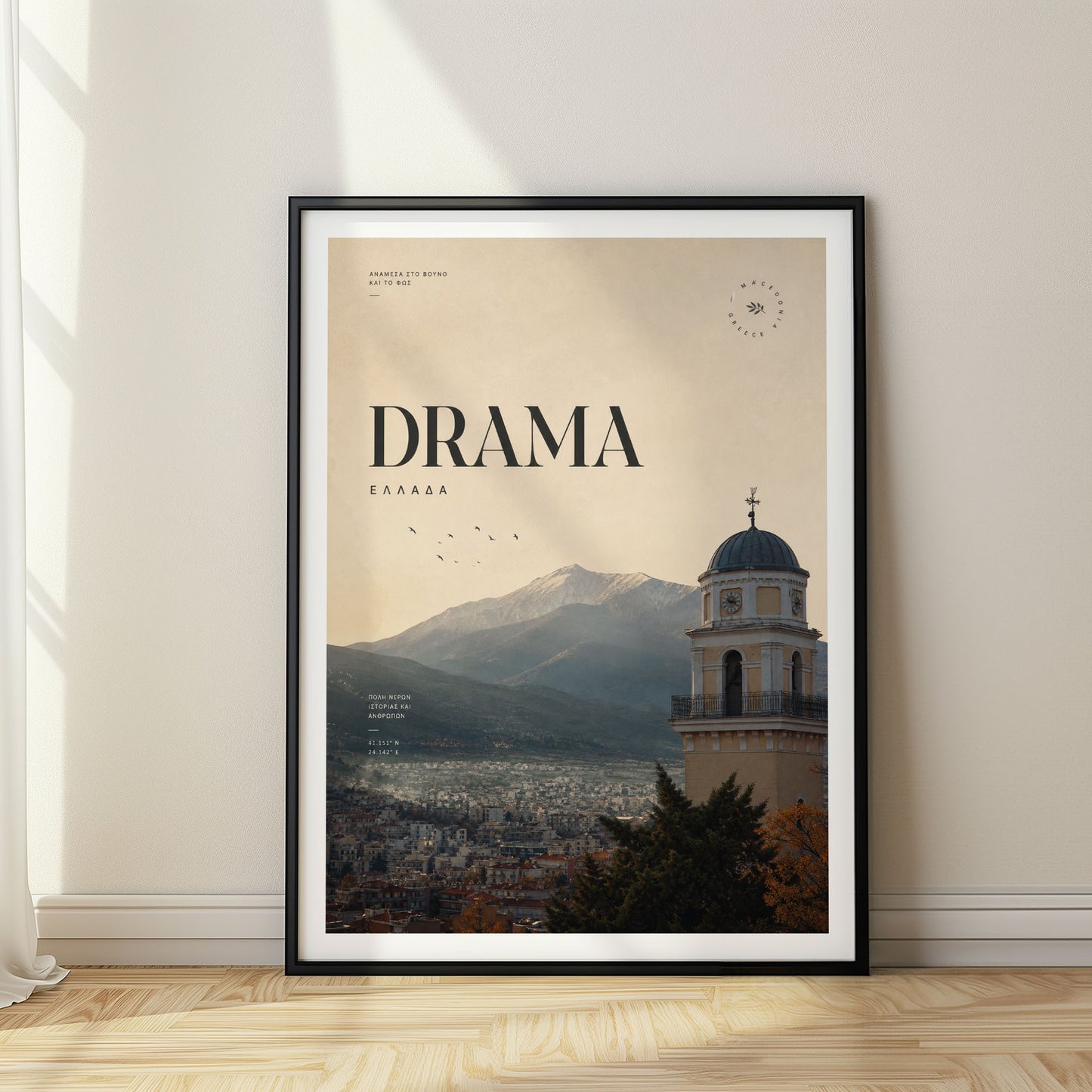 Drama, Greece