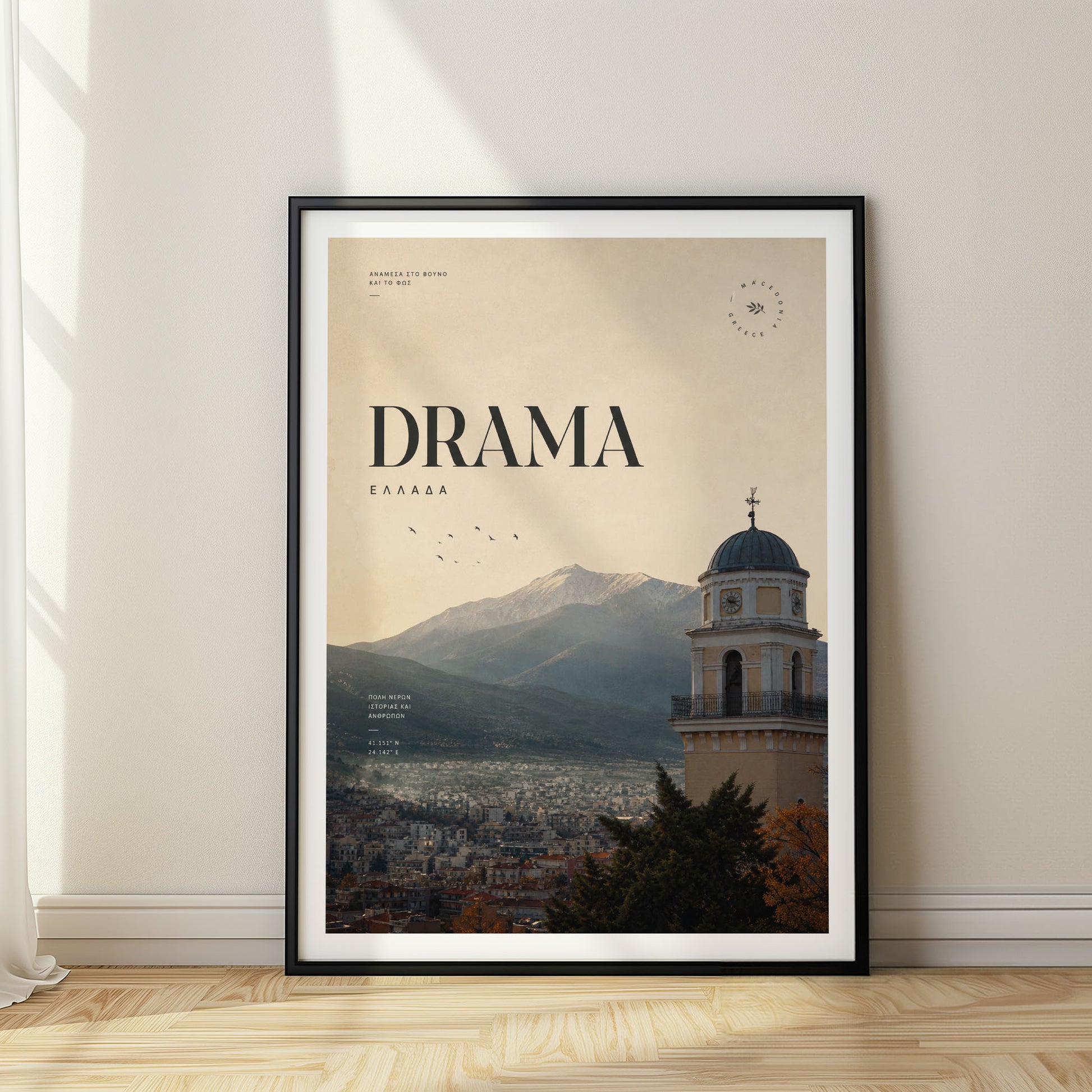 Drama, Greece