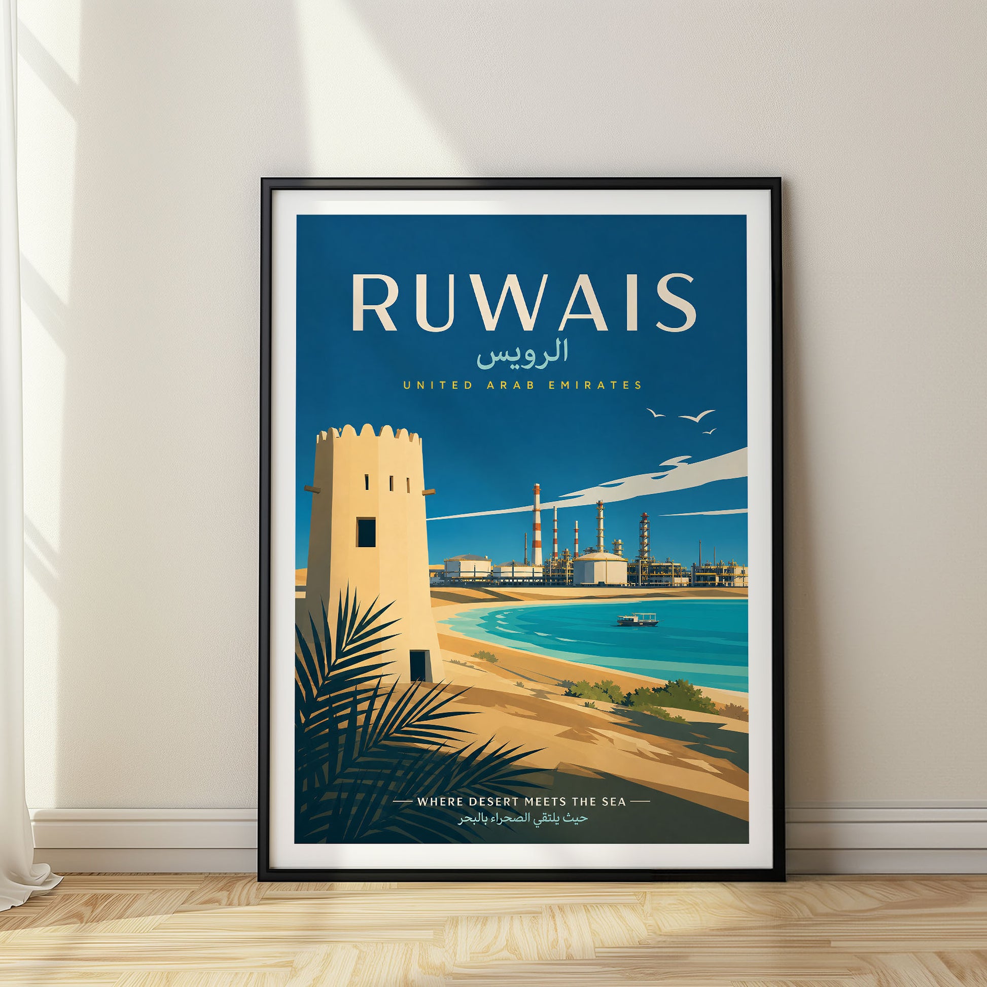 Ruwais, United Arab Emirates