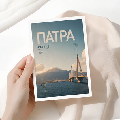 Patras, Greece