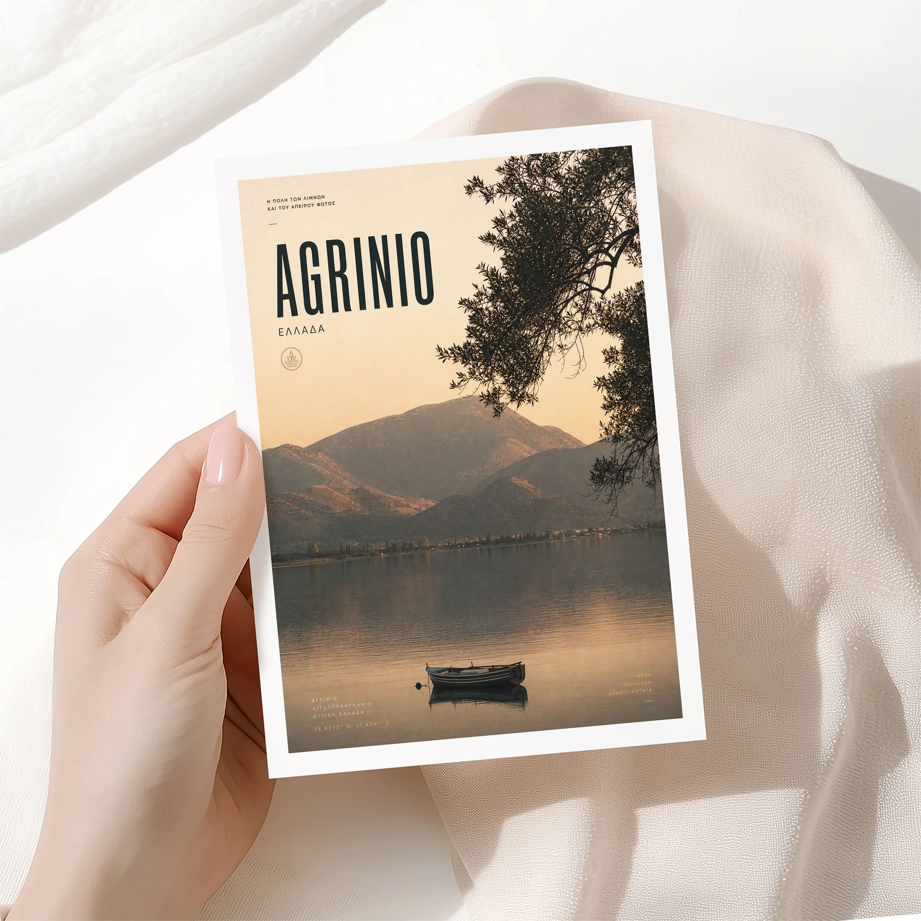 Agrinio, Greece