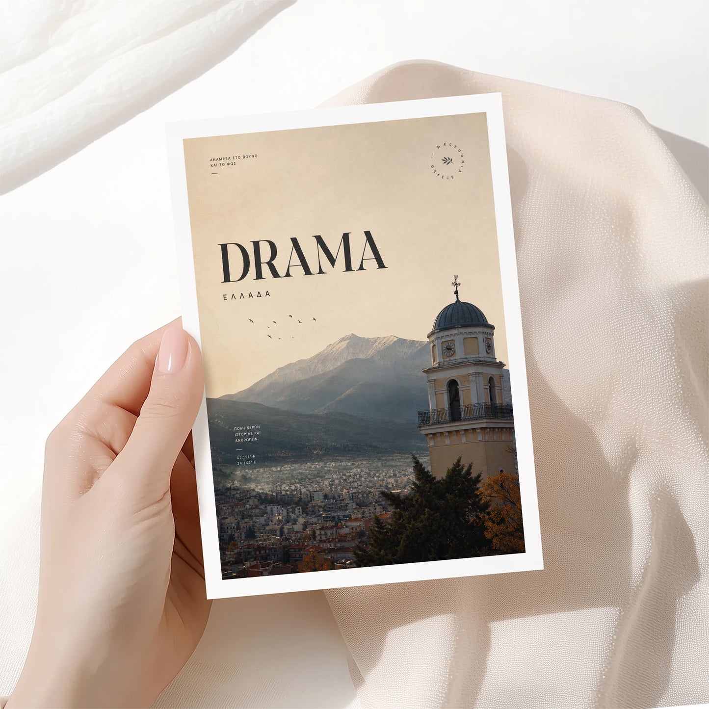 Drama, Greece