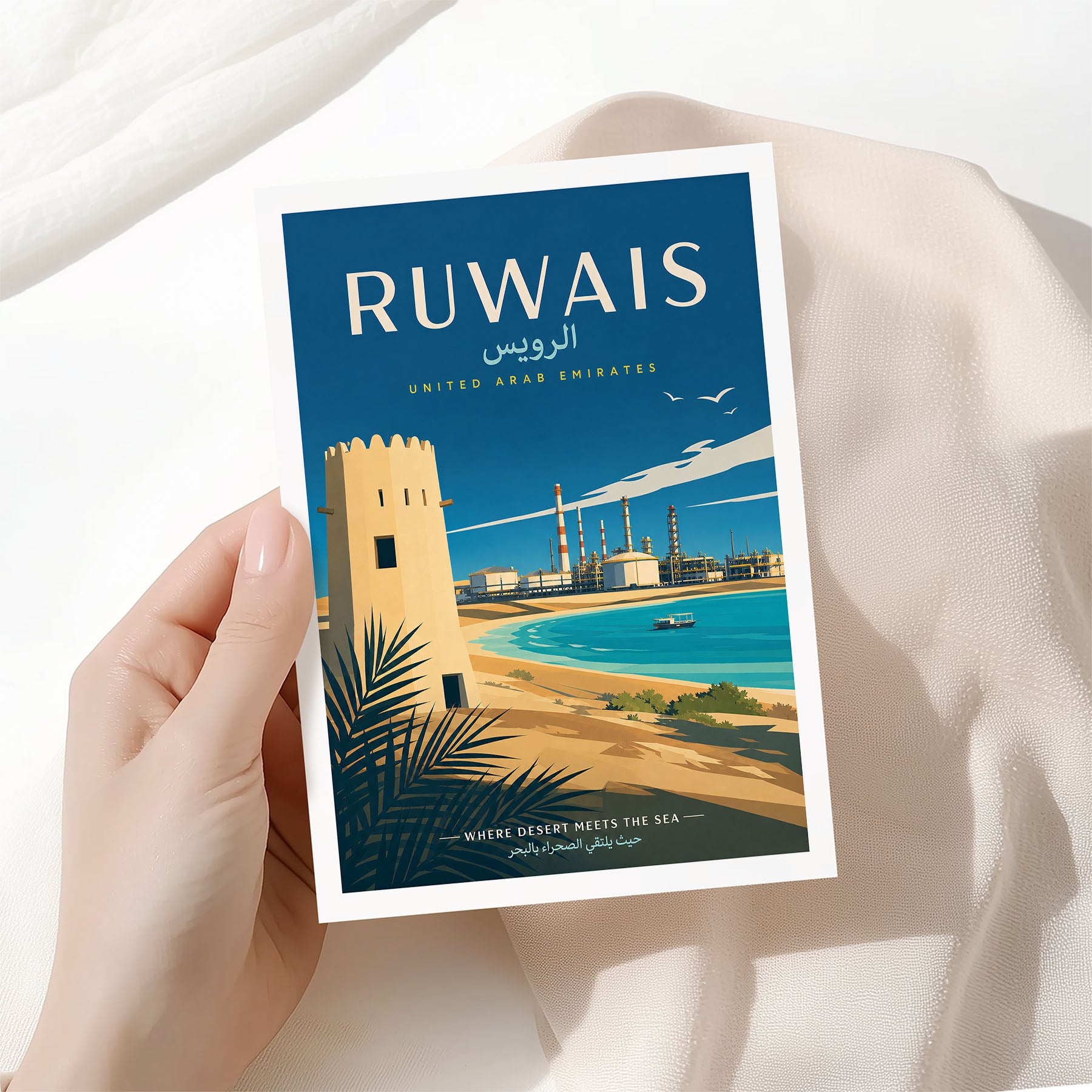 Ruwais, United Arab Emirates
