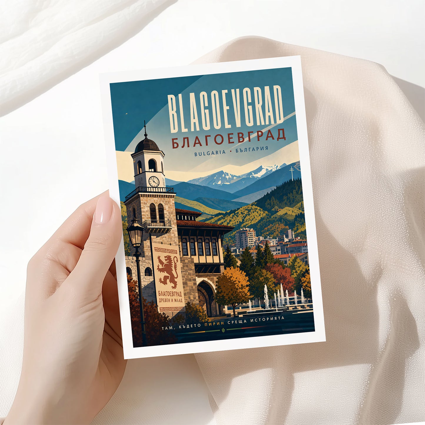 Blagoevgrad, Bulgaria