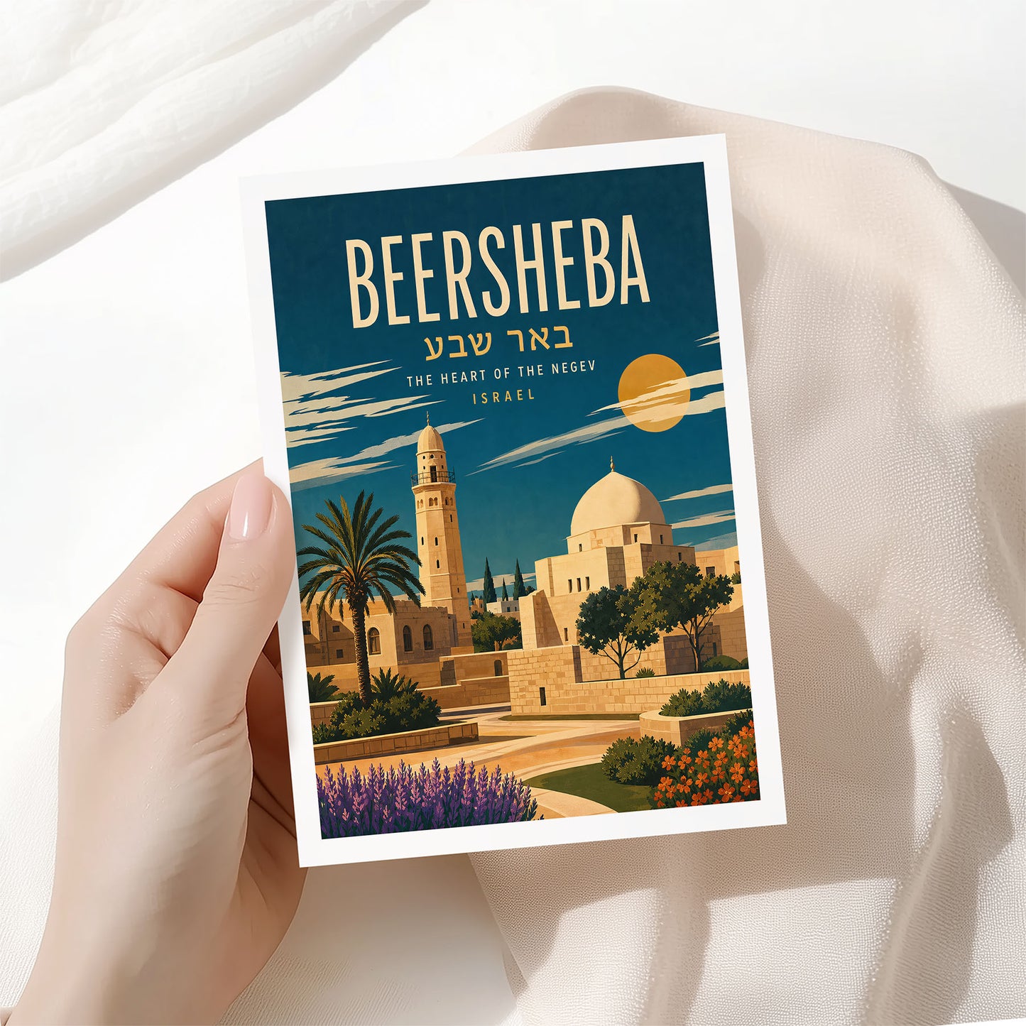Beersheba, Israel