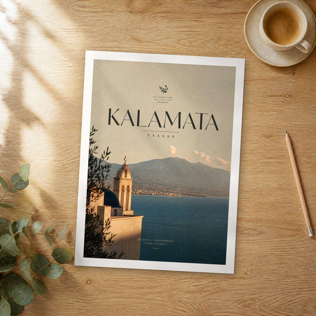 Unframed Kalamata bold typography travel poster on a wooden table