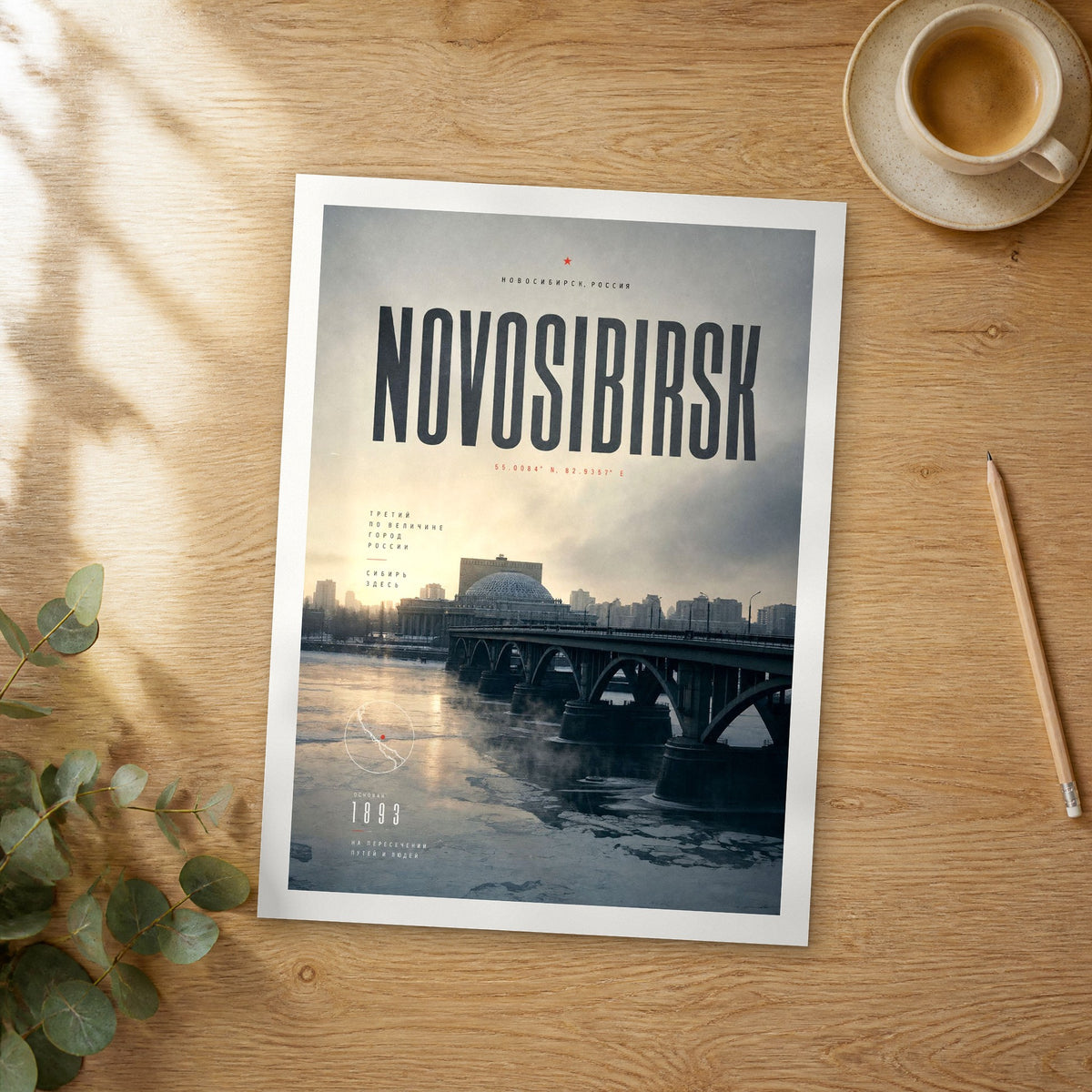Unframed Novosibirsk bold typography travel poster on a wooden table