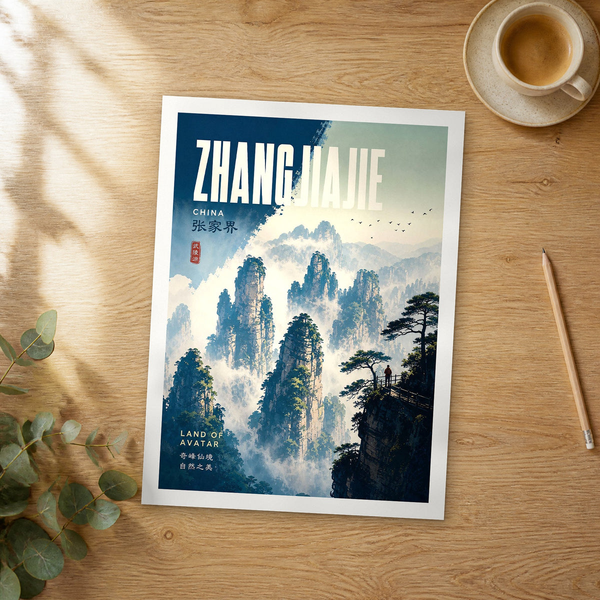 Unframed Zhangjiajie retro travel poster on a wooden table